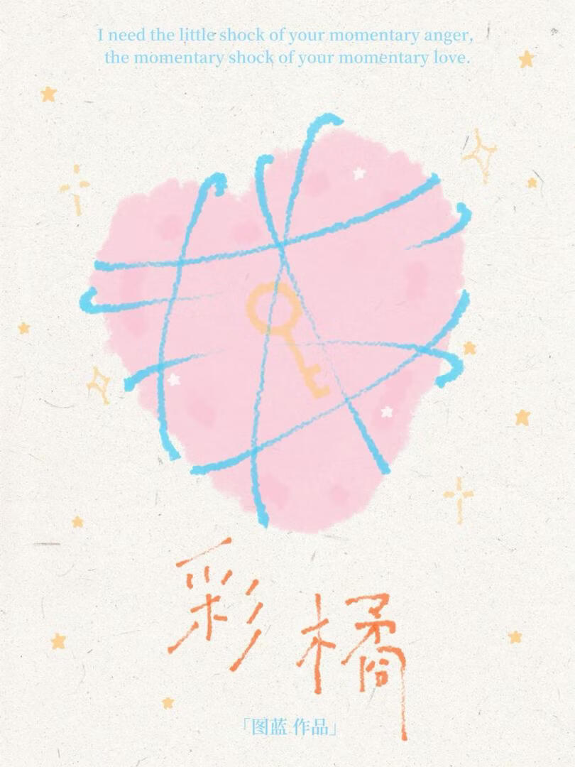 彩橘小說封面圖