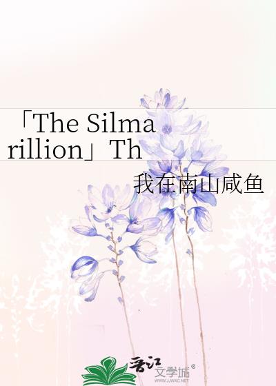 「The Silmarillion」The Rescue Party小說封面圖