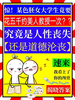 我看上了你的顱骨小說封面圖