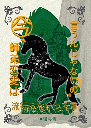 近戰狼人想學魔法小說封面圖