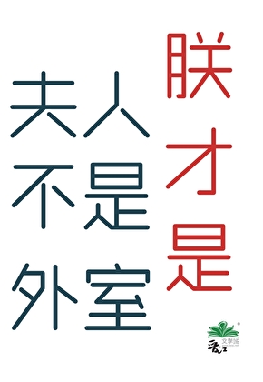 二嫁帝王喫喝日常小說封面圖
