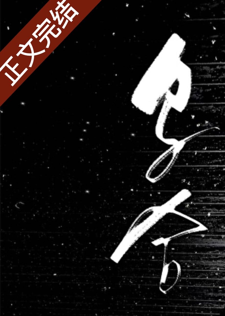 烏合小說封面圖