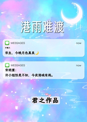 救命！上了港圈大佬的勞斯萊斯小說封面圖