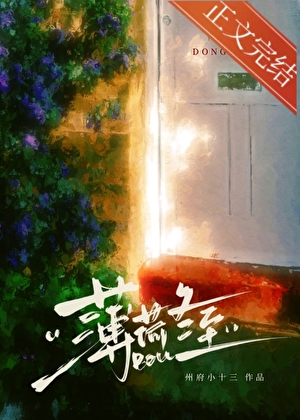 薄荷冬至[先婚後愛]小說封面圖