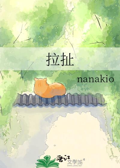拉扯小說封面圖