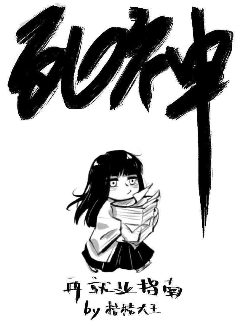 死神再就業指南小說封面圖