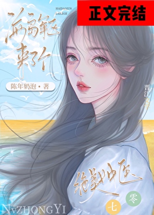 海島軍區來了個絕美女中醫[七零]