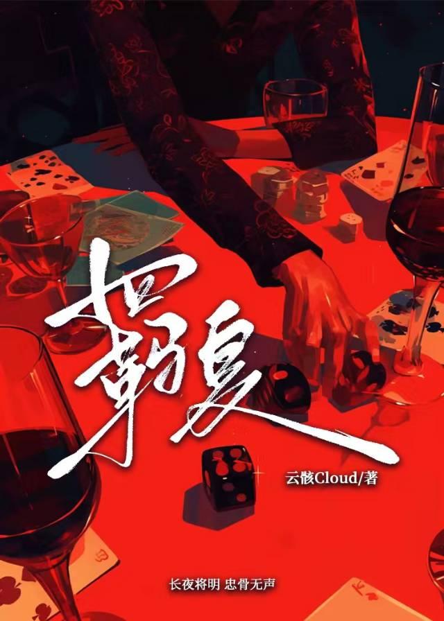 羈夏