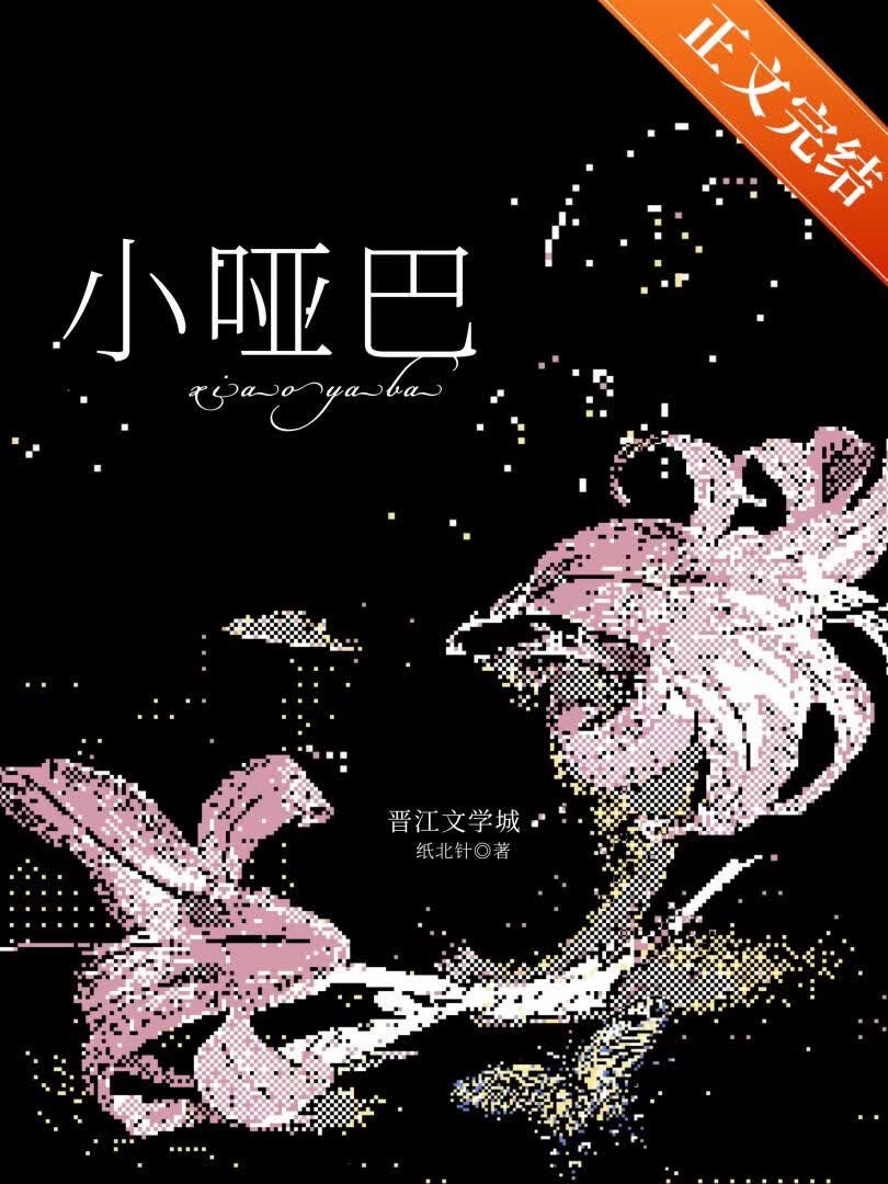 不会说话的Omega[GB]