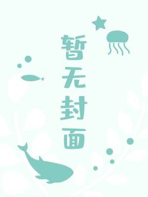 在焰下小說封面圖