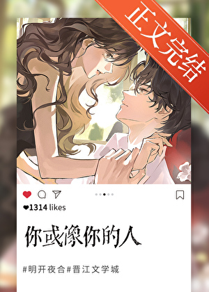 你或像你的人