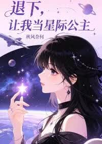長髮公主小說封面圖
