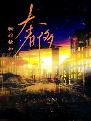 奢侈小說封面圖