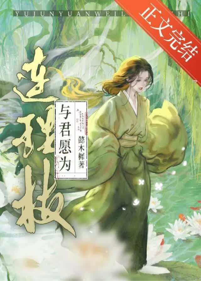 清冷状元郎他婚后真香了