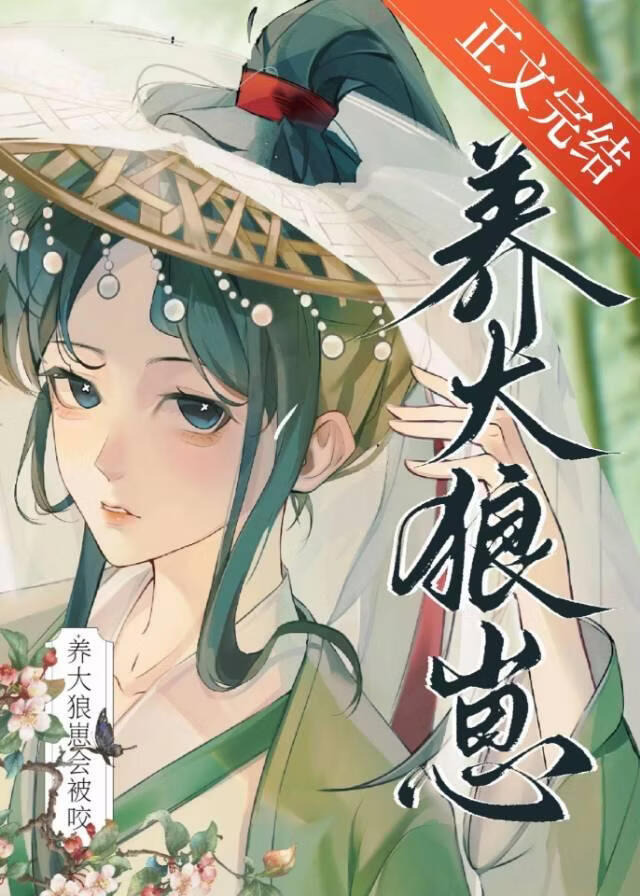 和對抗路師兄在一起了小說封面圖