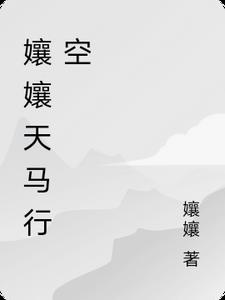 沐沐隨筆生活的活小說封面圖