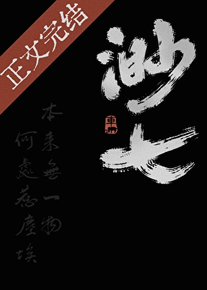 渺七小說封面圖