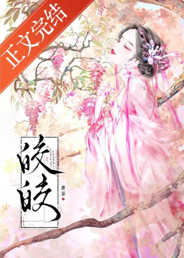 獻媚小說封面圖