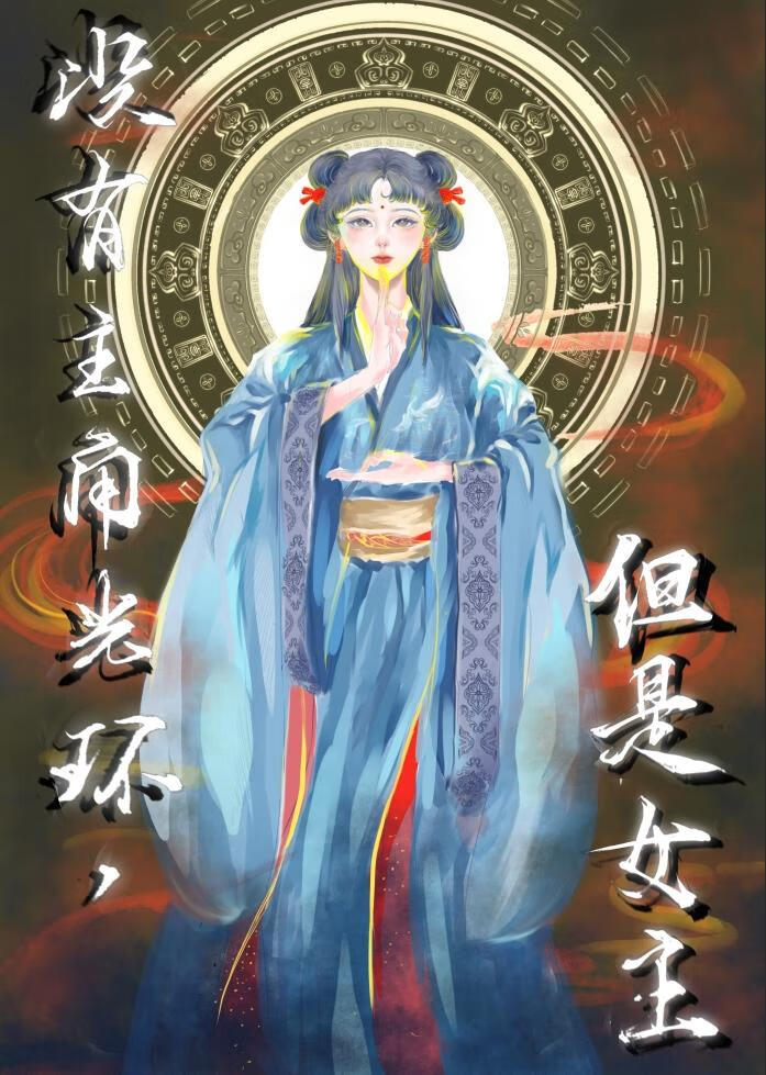 沒有主角光環怎麼啦