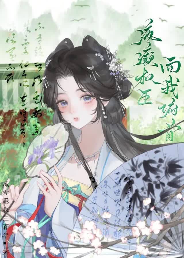 穿書後和重生的死對頭HE了