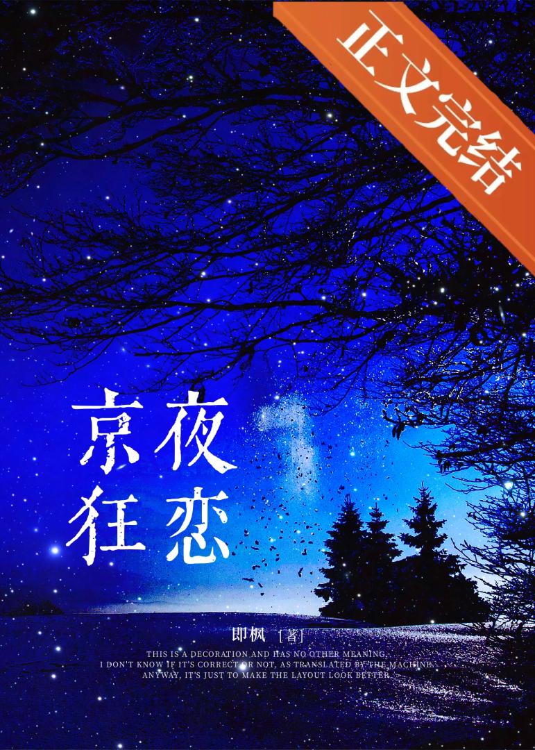京夜狂戀[破鏡重圓]