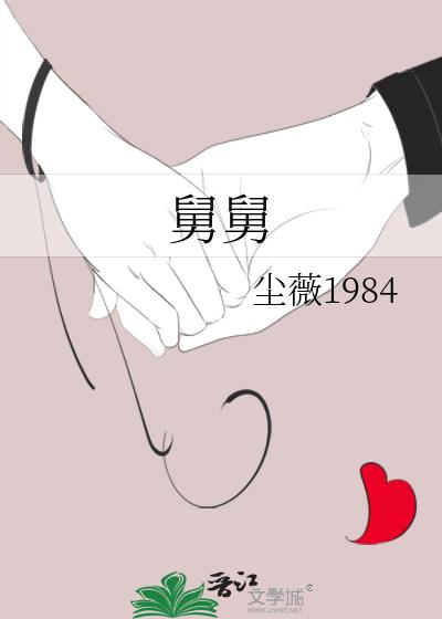 舅舅