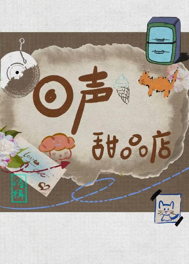神祕收件人小說封面圖