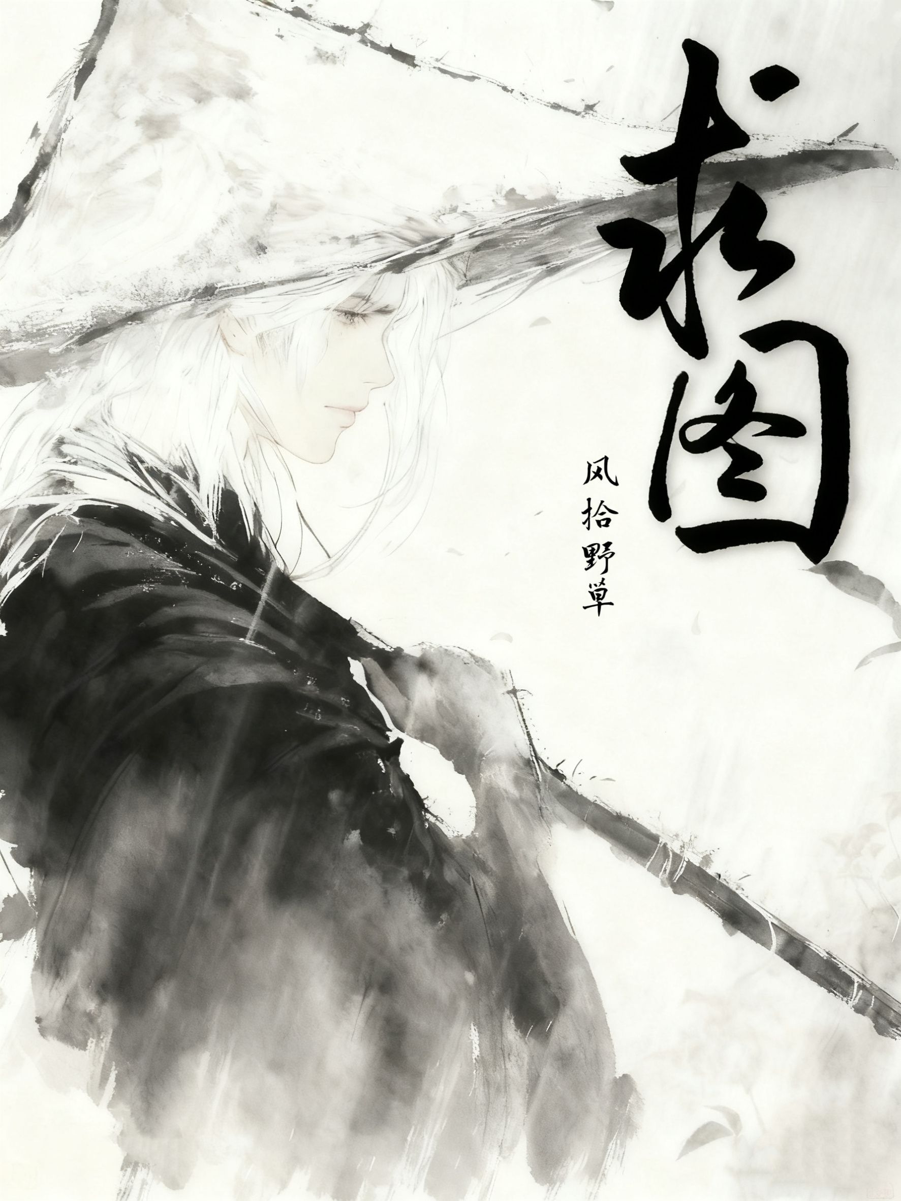 求圖小說封面圖