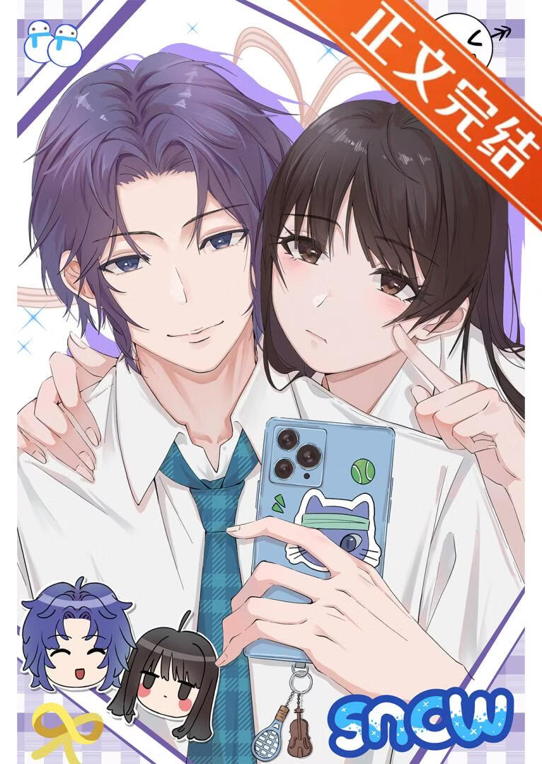 有啥必看的幸村神圖嗎小說封面圖