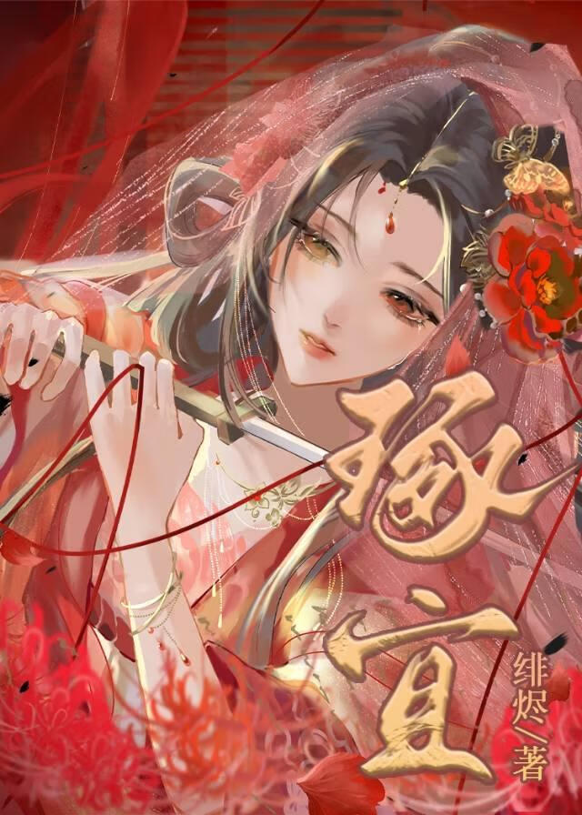 琢宜小說封面圖