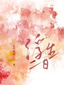 浮生二日小說封面圖