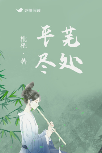 鹹魚師父收徒記小說封面圖