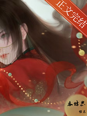 春坊怨
