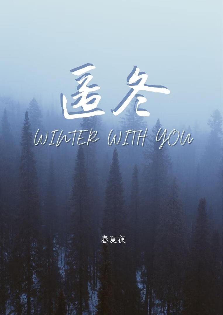 匿冬小說封面圖