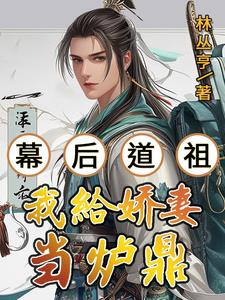 破天訣：輔助也能成道祖小說封面圖
