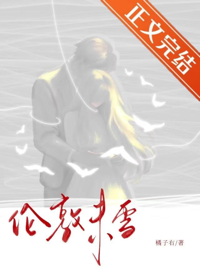 伦敦未雪