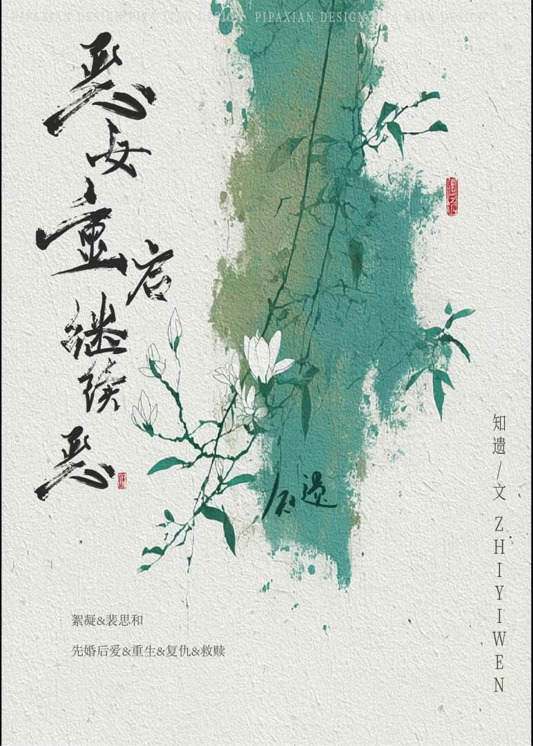 惡女重啓繼續惡小說封面圖