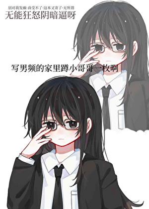 穿書了，不是主角小說封面圖
