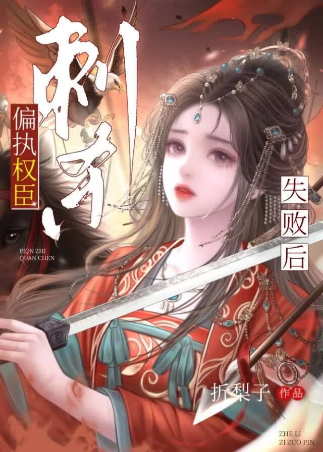 侯府在逃通房