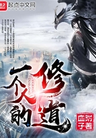 一個人的修道