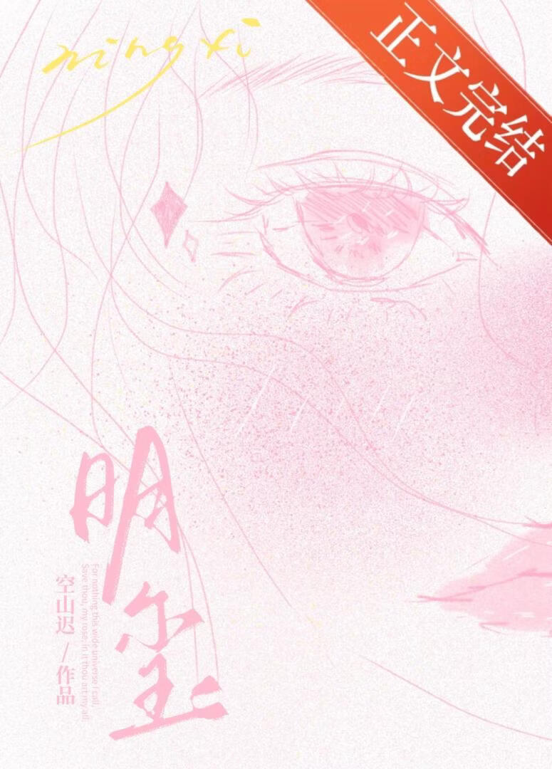 明璽