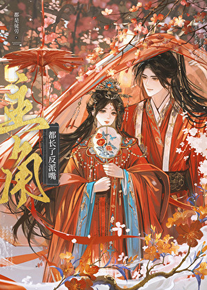 都長了反派嘴