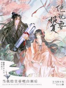 江山爲聘：帝王的掌心寵