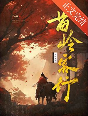 苗岭客行