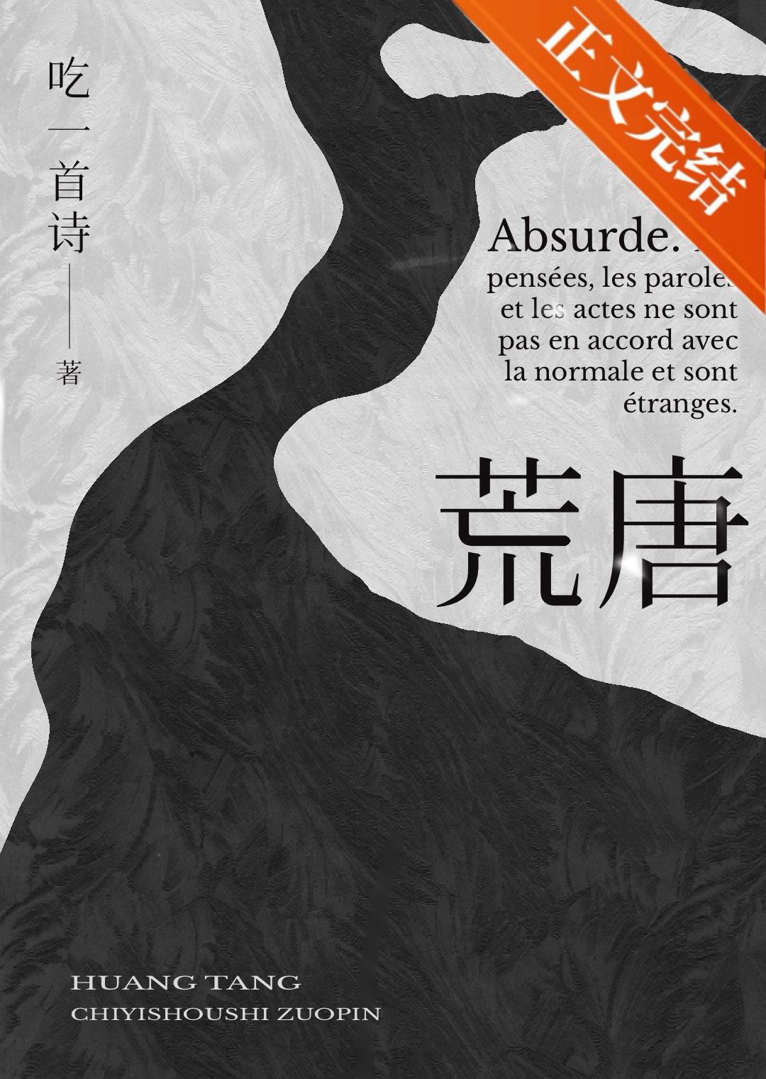 或有情小說封面圖