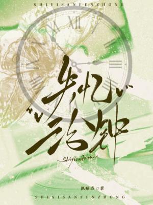 失忆三分钟