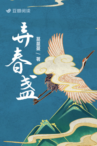 弄春盞小說封面圖