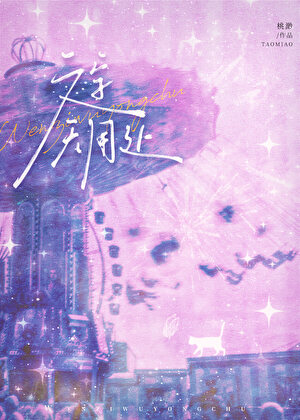 文本無用處小說封面圖