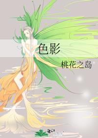 色影小說封面圖