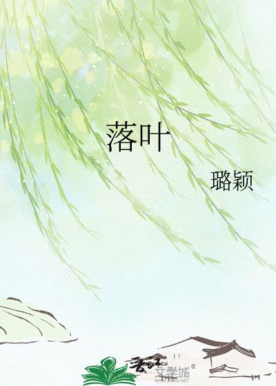 落葉